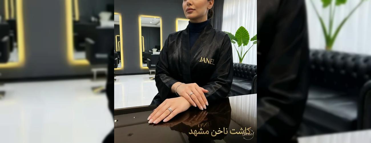  تلفیق راحتی و آراستگی همیشگی؛ راهنمای جامع کاشت‌های کوتاه و کاربردی برای زندگی روزمره در مرکز تخصصی کاشت ناخن مشهد